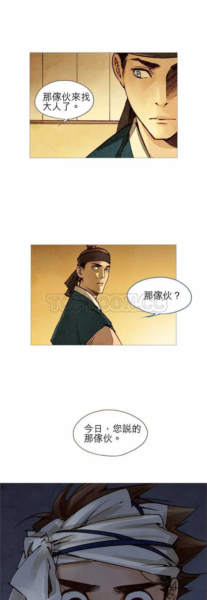 都市奇人录最新章节更新漫画,第24话23图