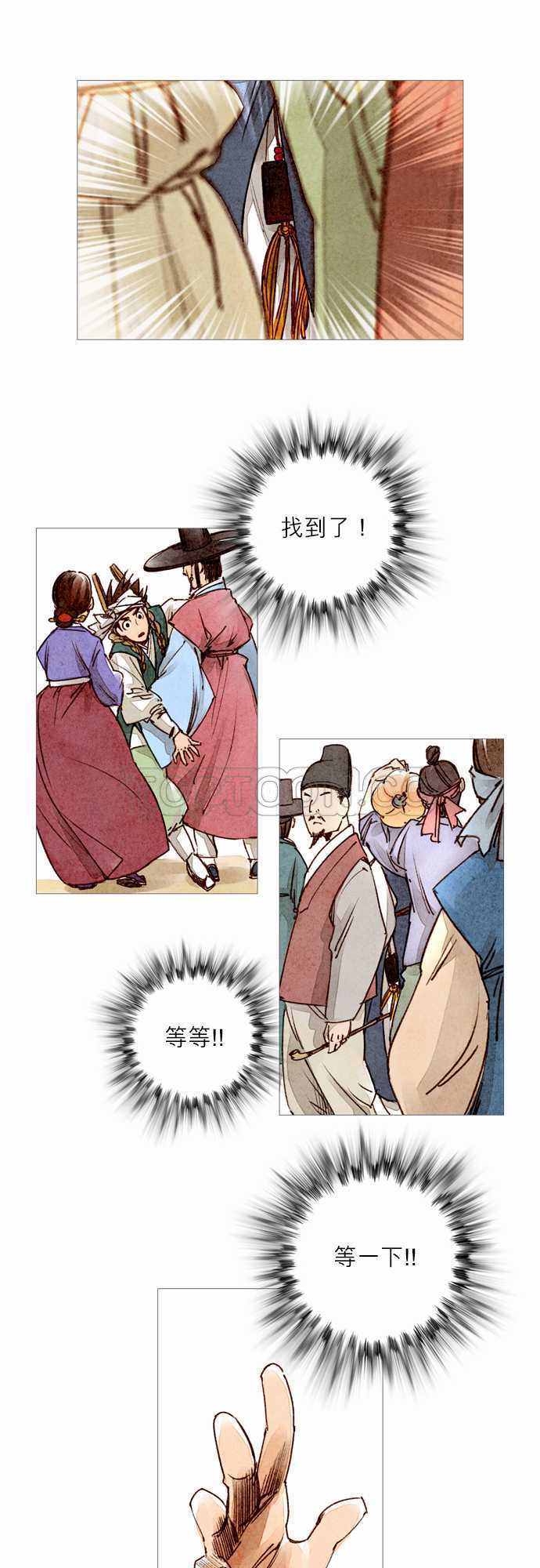 奇人异士录漫画,第8话19图