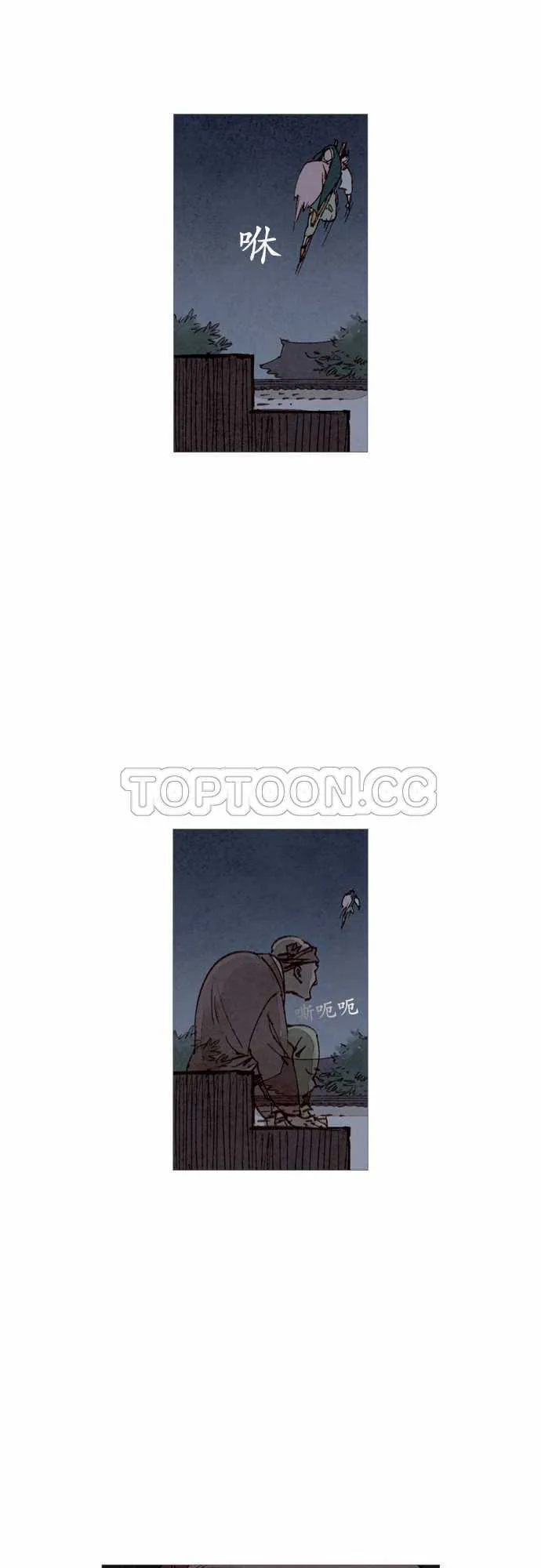 奇人录漫画,第12话8图