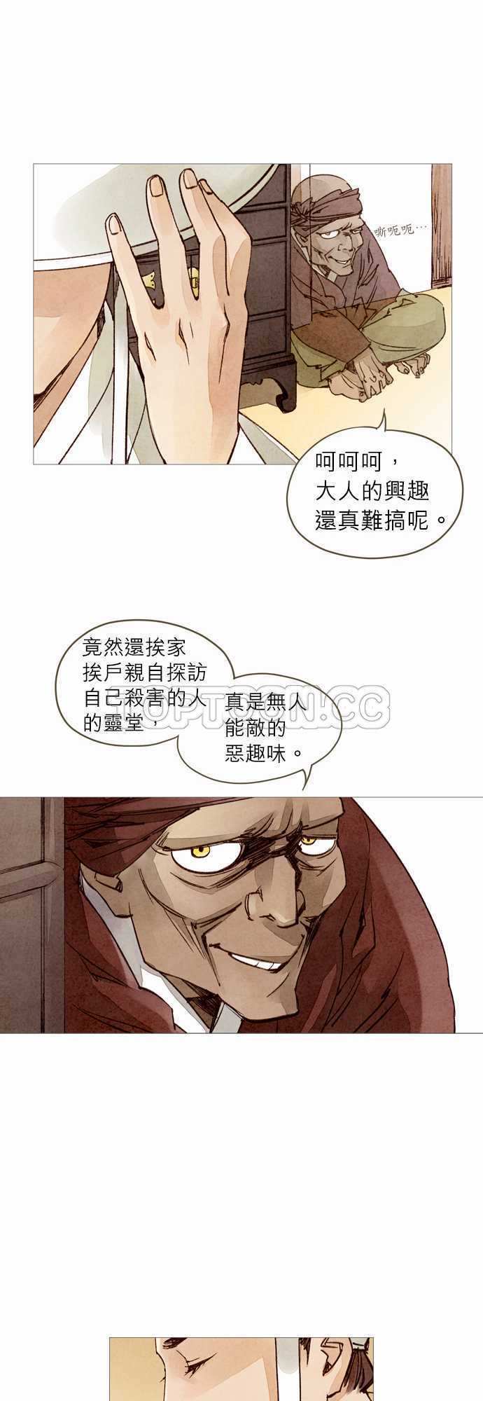 奇人录漫画,第12话19图