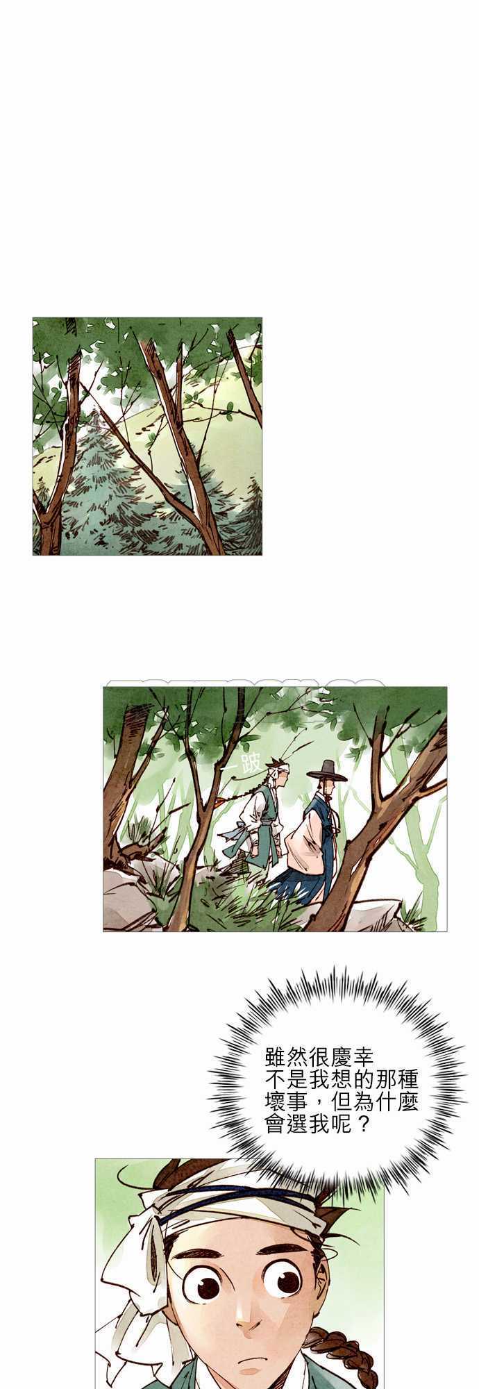奇人奇案简介漫画,第25话5图