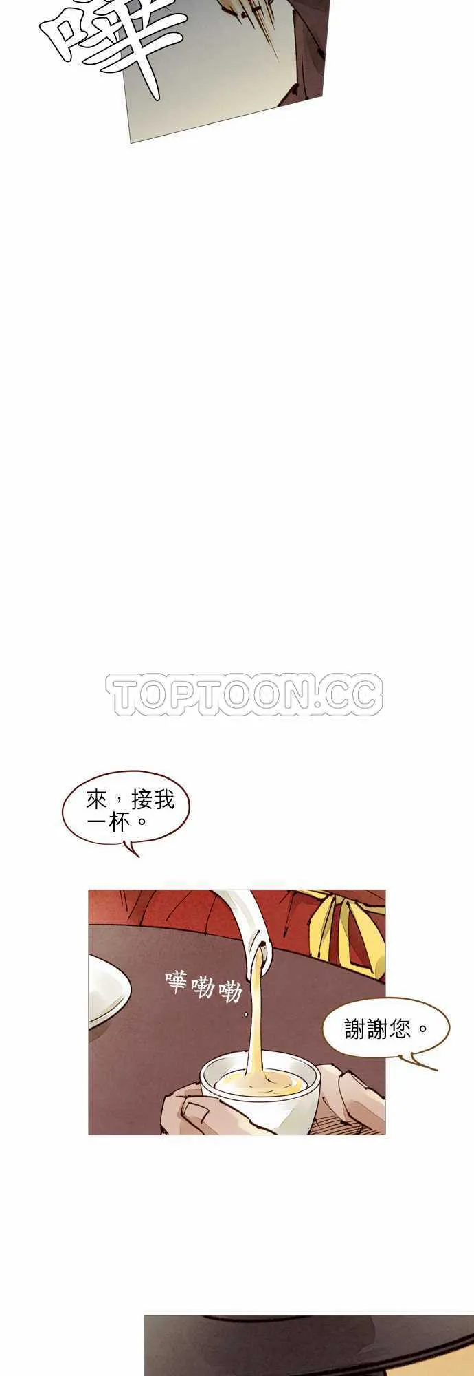 奇人录在线阅读漫画,第41话13图