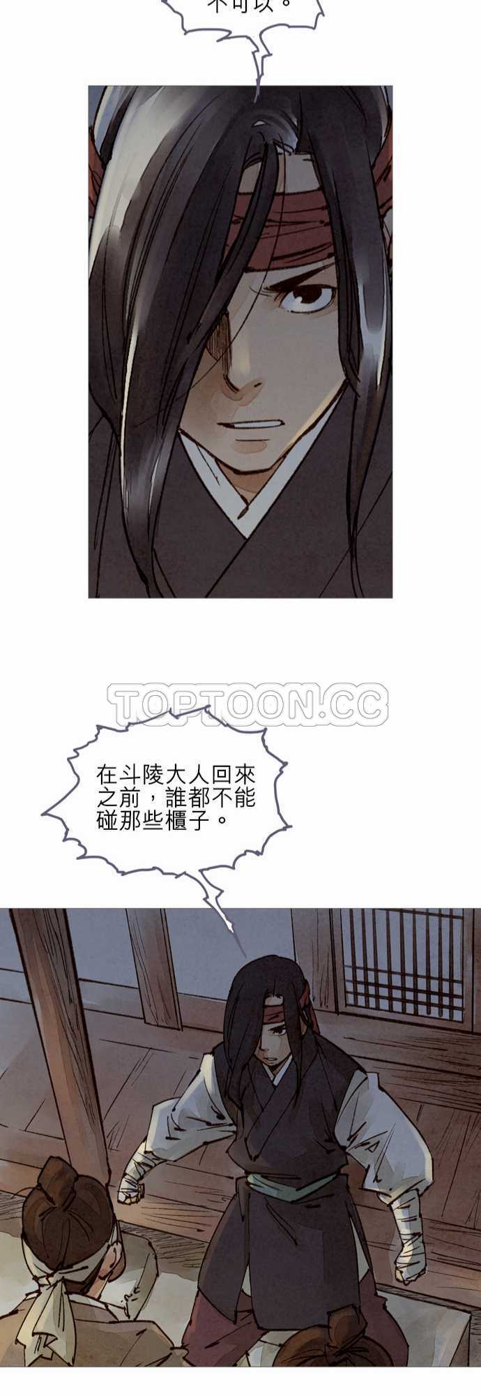 奇闻怪录漫画漫画,第40话22图