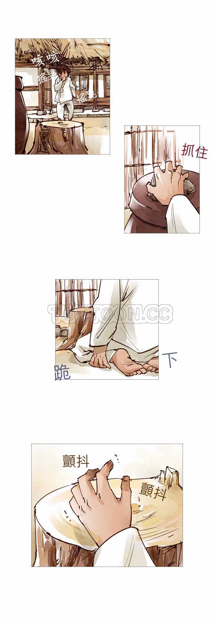 奇闻怪录漫画漫画,第38话27图