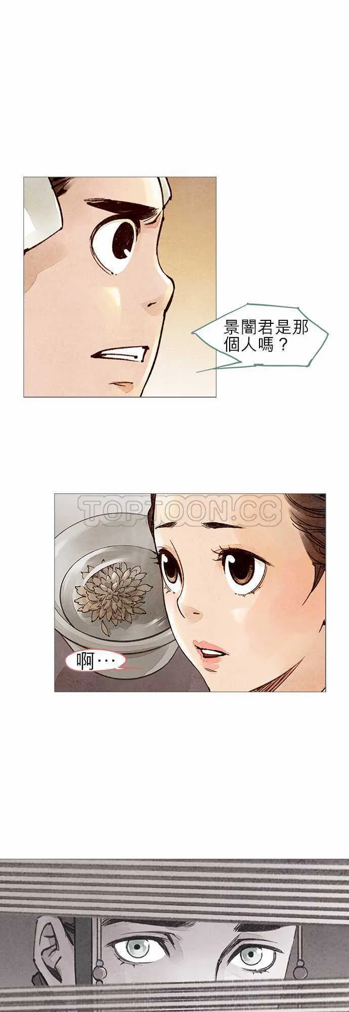 都市奇人录最新章节更新漫画,第46话8图