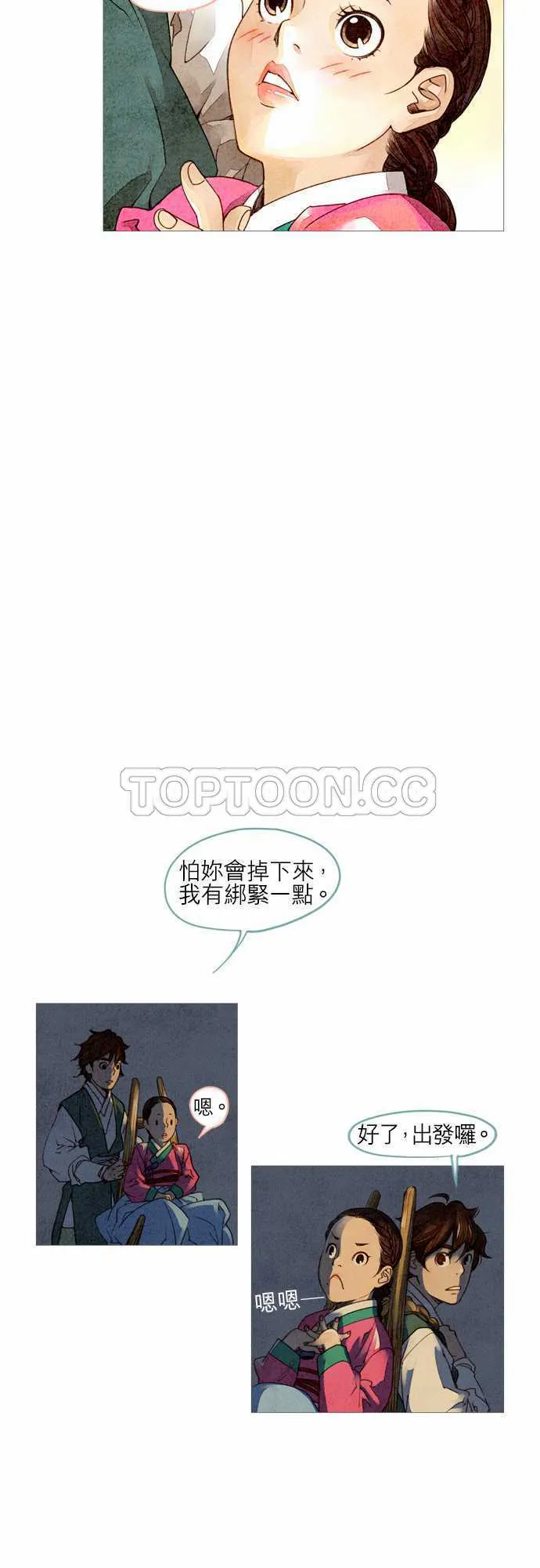 都市奇人录最新章节更新漫画,第2话29图