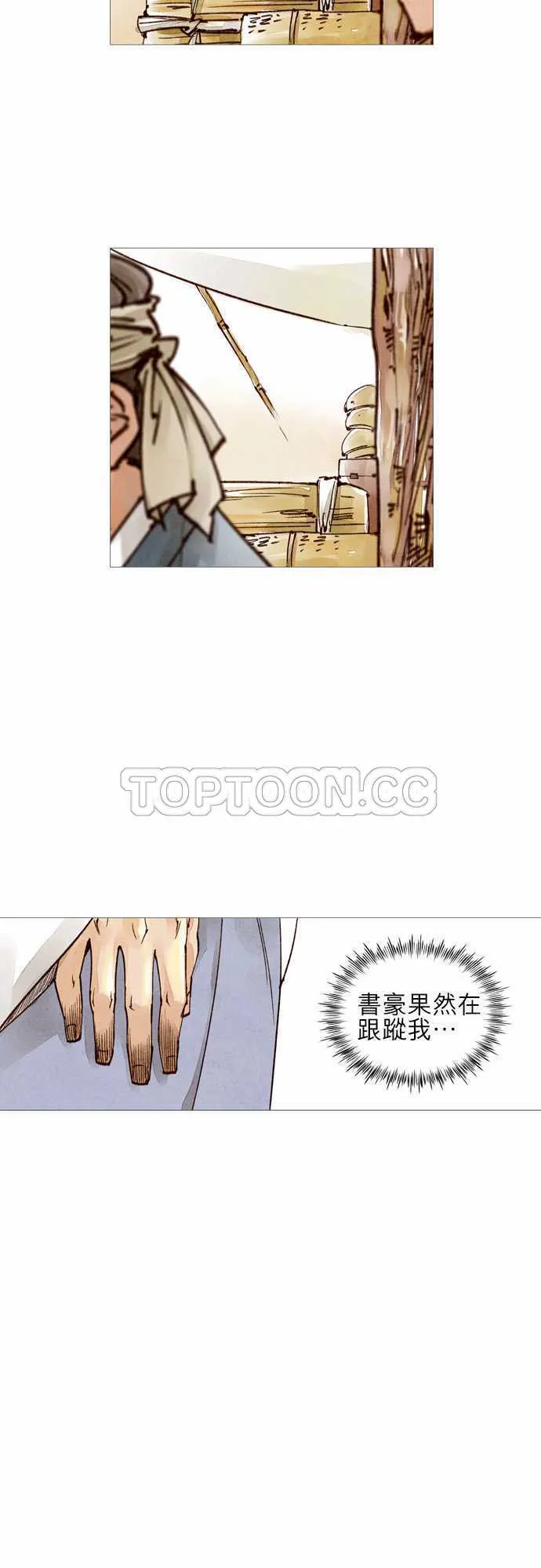 奇人录在线阅读漫画,第33话28图