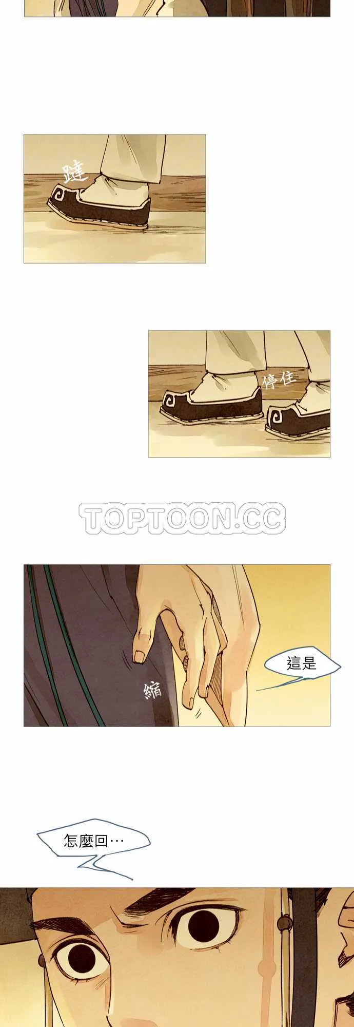 奇人录在线阅读漫画,第19话25图