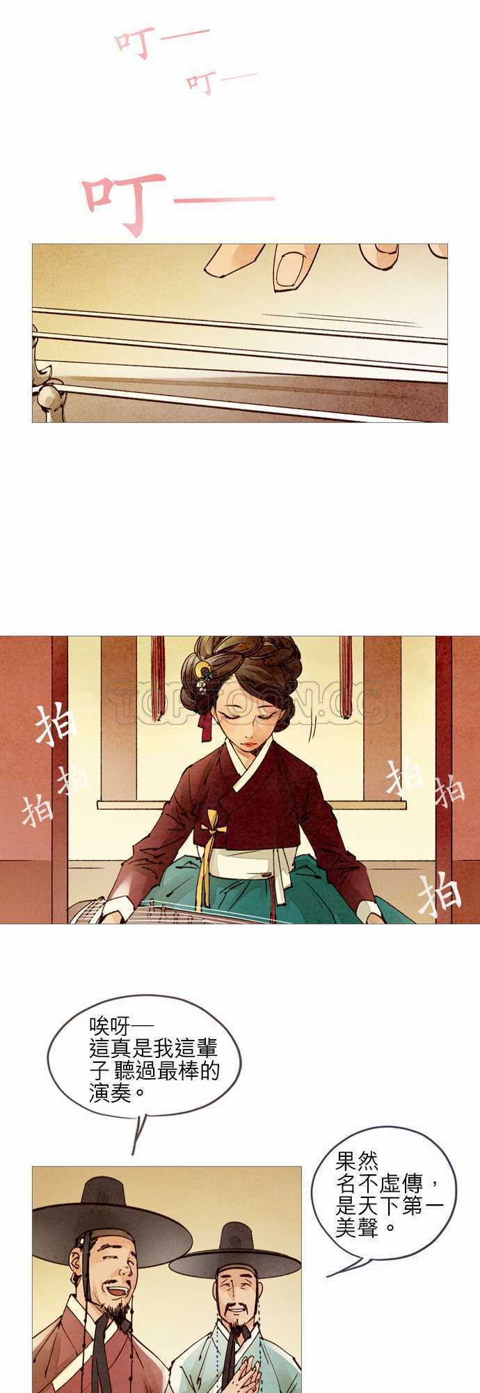 都市奇人录最新章节更新漫画,第36话25图