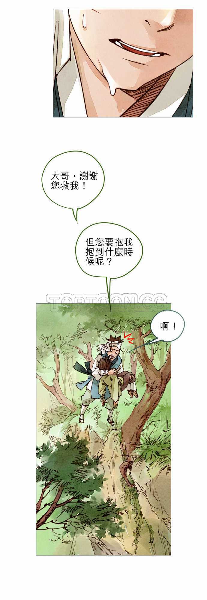 都市奇人录最新章节更新漫画,第36话2图