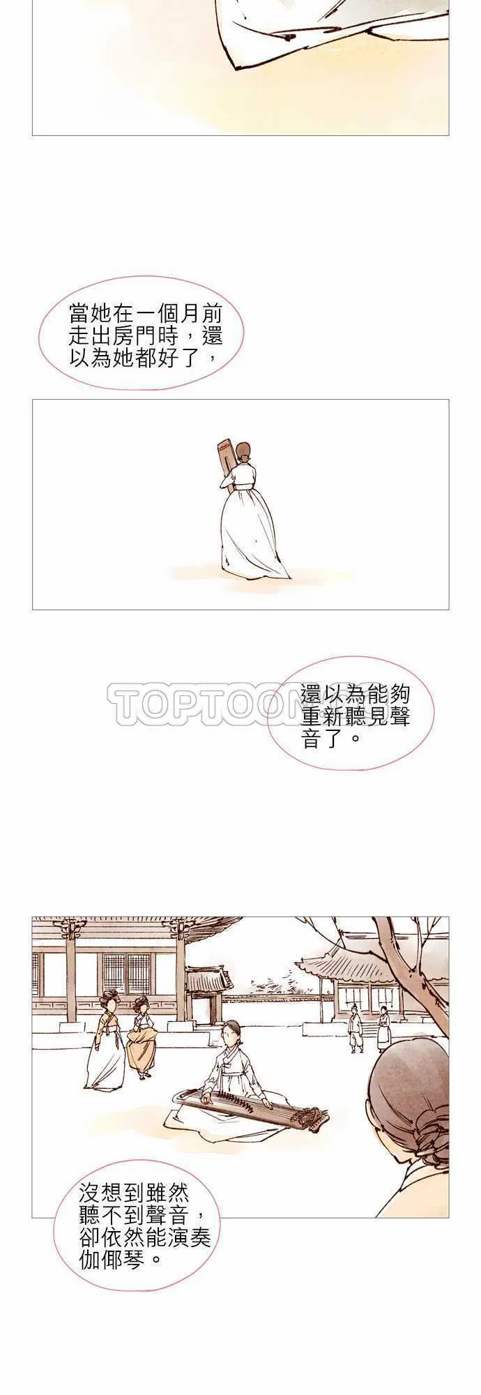 都市奇人录最新章节更新漫画,第26话16图