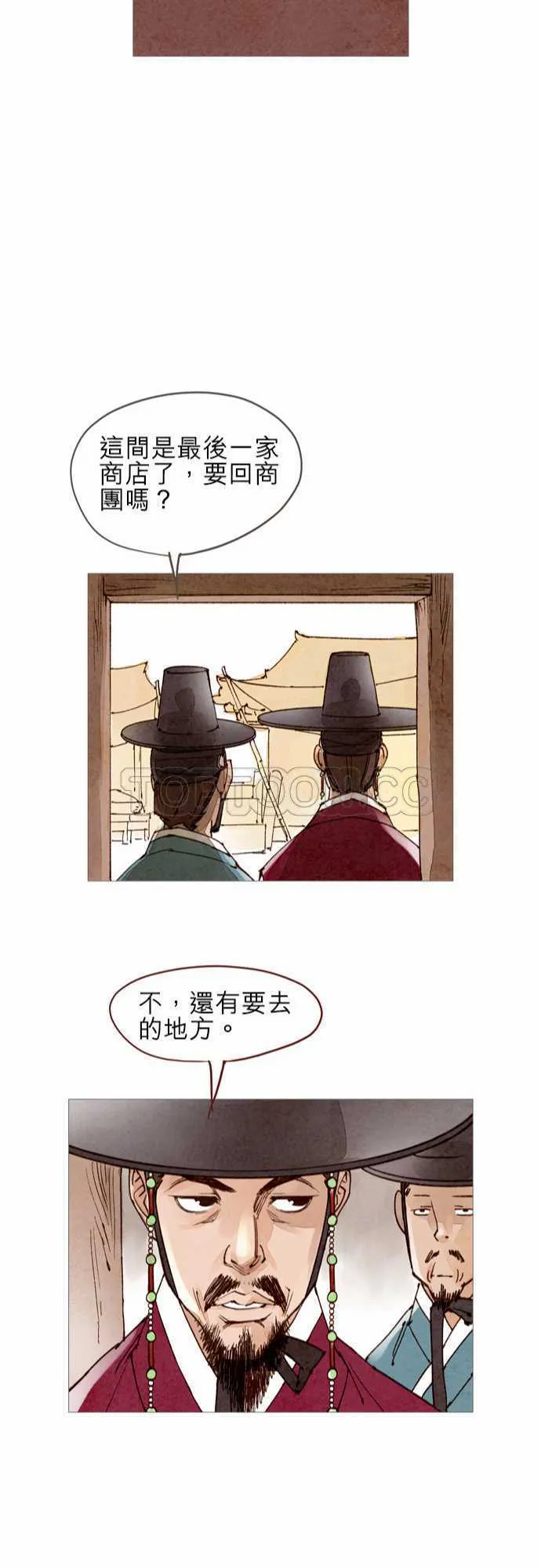 都市奇人录最新章节更新漫画,第42话22图
