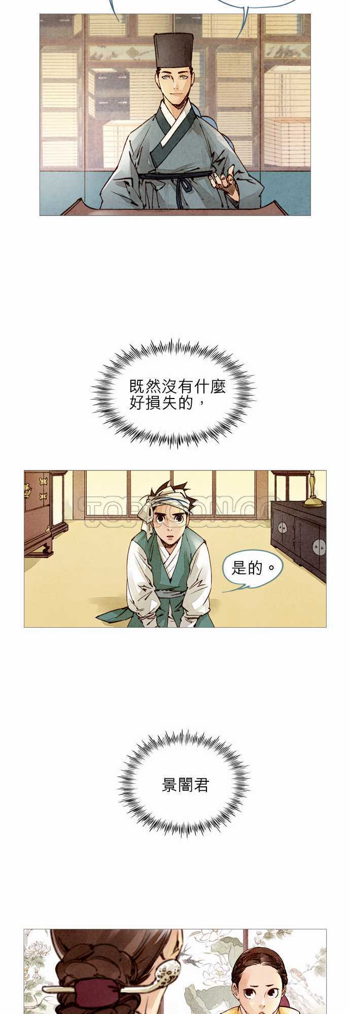 奇人奇案简介漫画,第25话26图