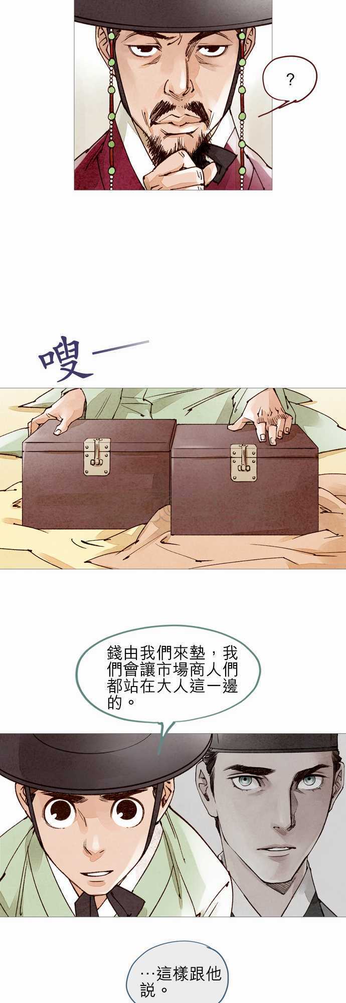都市奇人录最新章节更新漫画,第42话13图