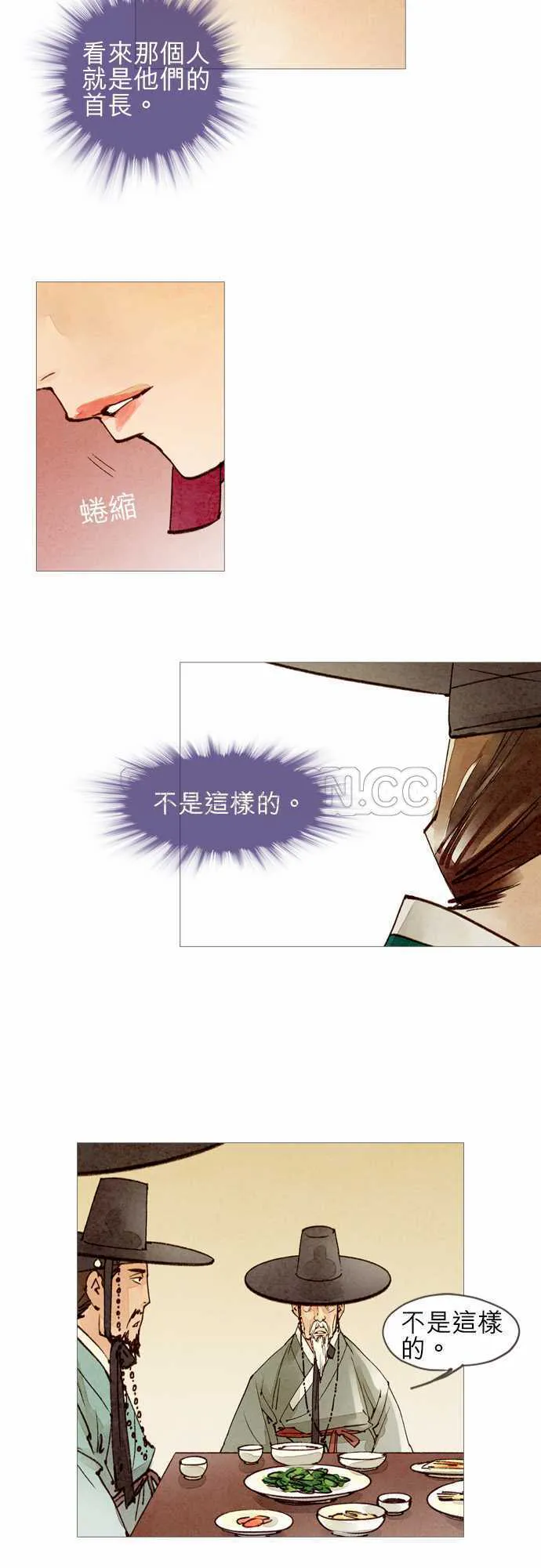 奇人异录漫画漫画,第37话15图