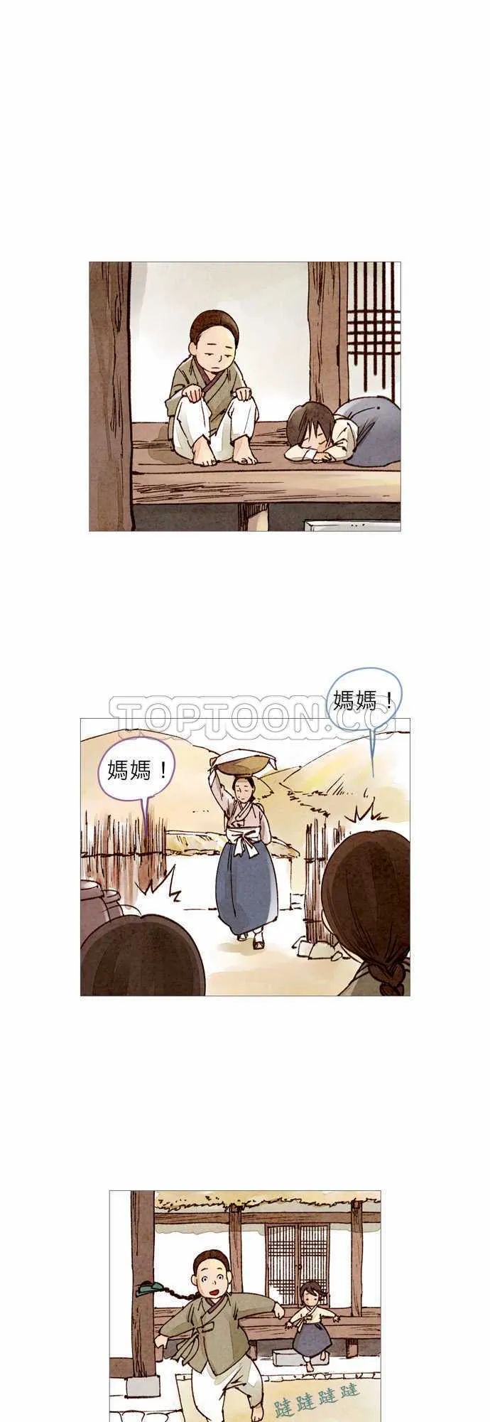 都市奇人录最新章节更新漫画,第26话3图