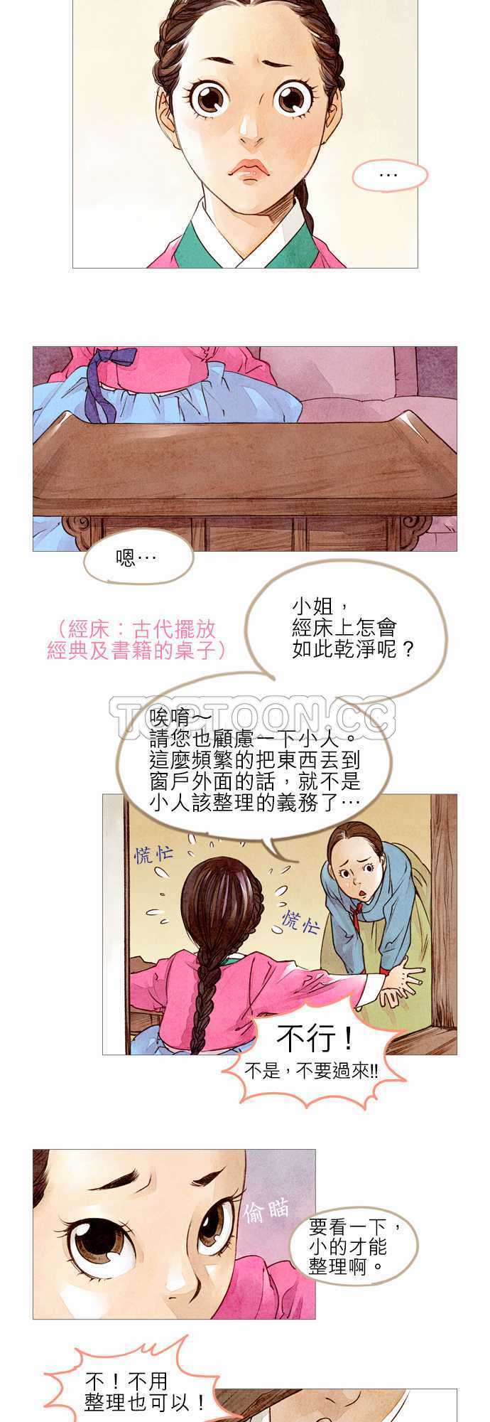 都市奇人录最新章节更新漫画,第2话3图