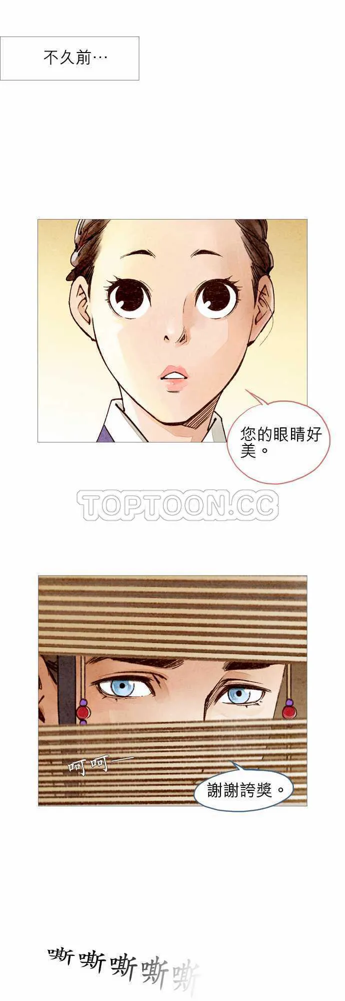 都市斩妖奇人录漫画,第45话8图