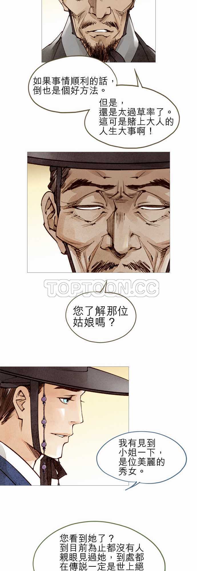 都市奇人录最新章节更新漫画,第46话17图