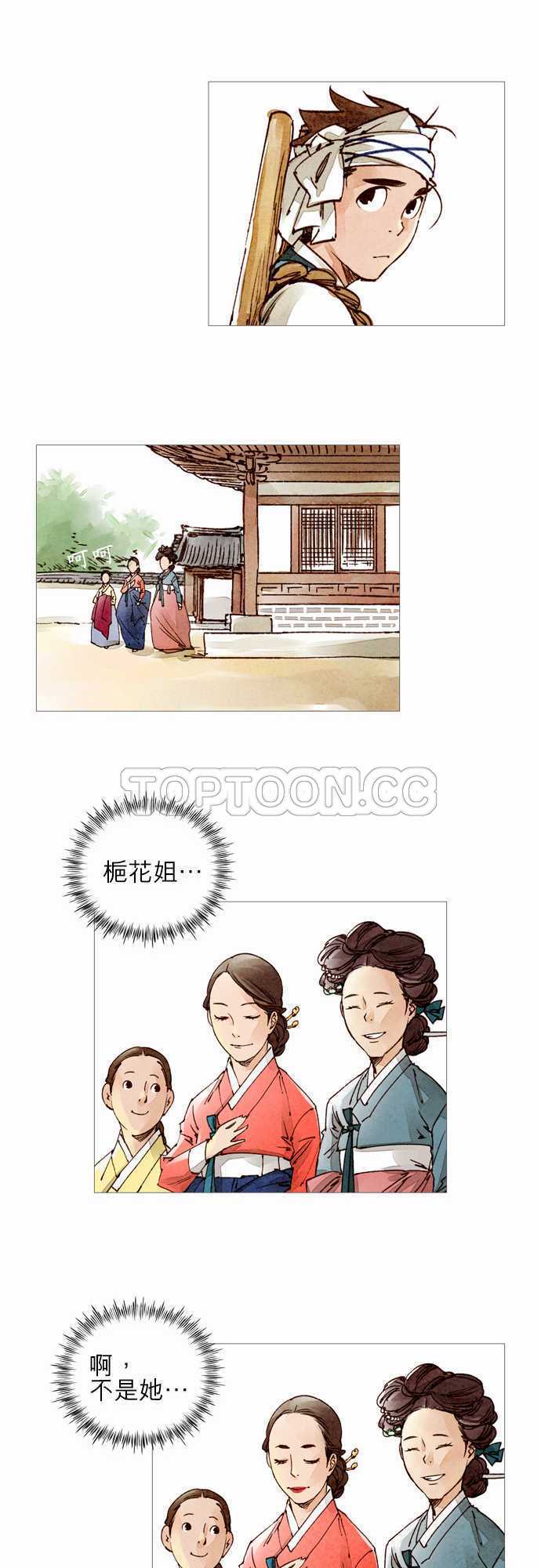 都市奇人录最新章节更新漫画,第36话18图