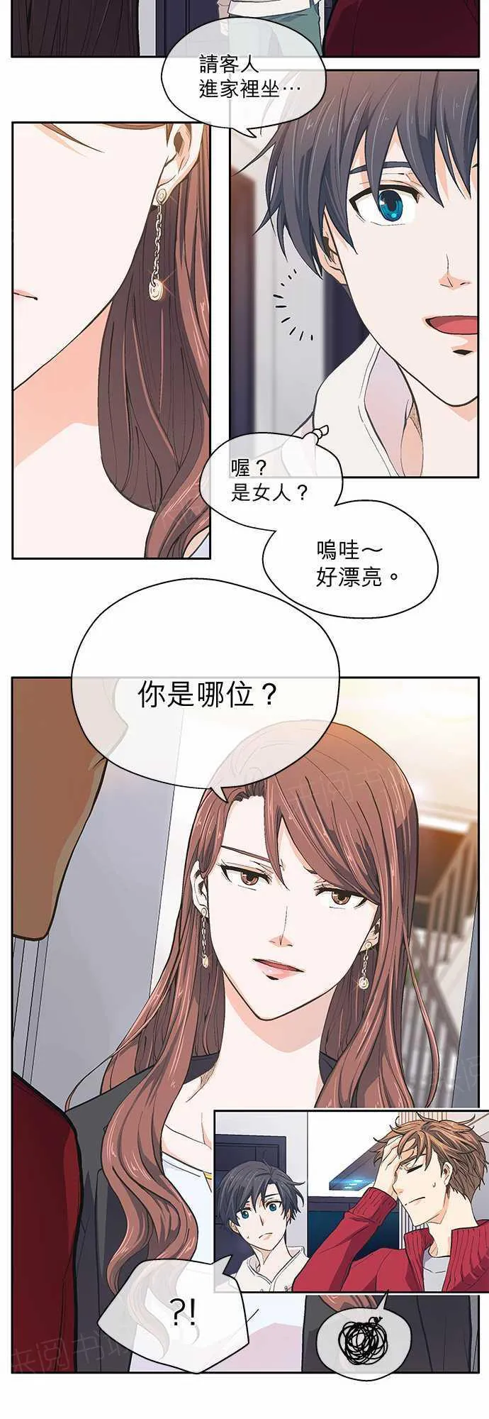 爱上梦中的你漫画漫画,第19话34图