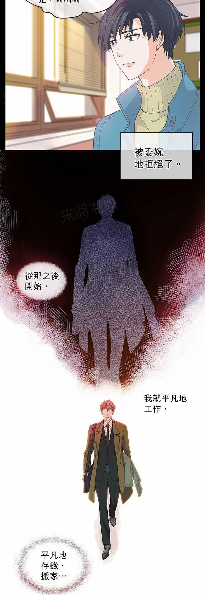 爱上梦中的你漫画漫画,第45话25图