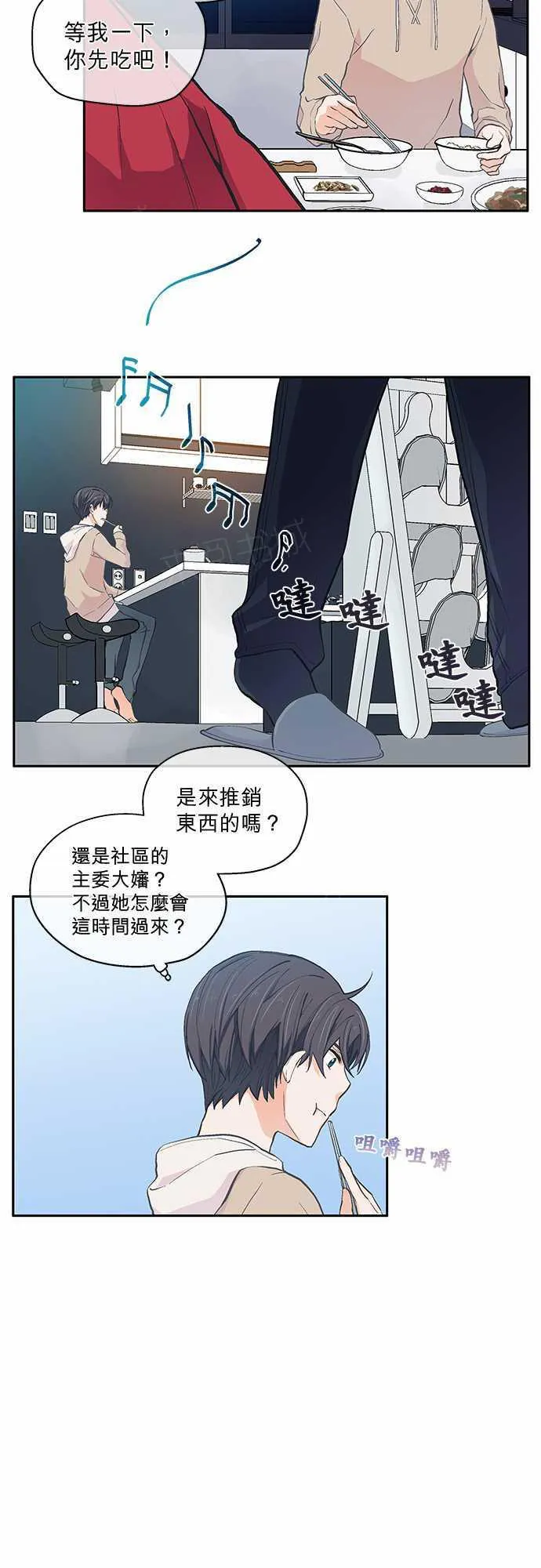 爱上梦中的你漫画漫画,第19话32图