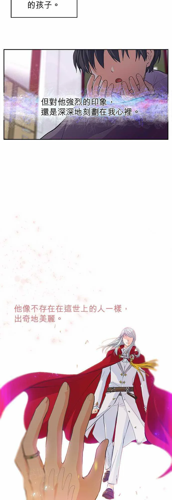 爱上梦中的你漫画漫画,第22话2图