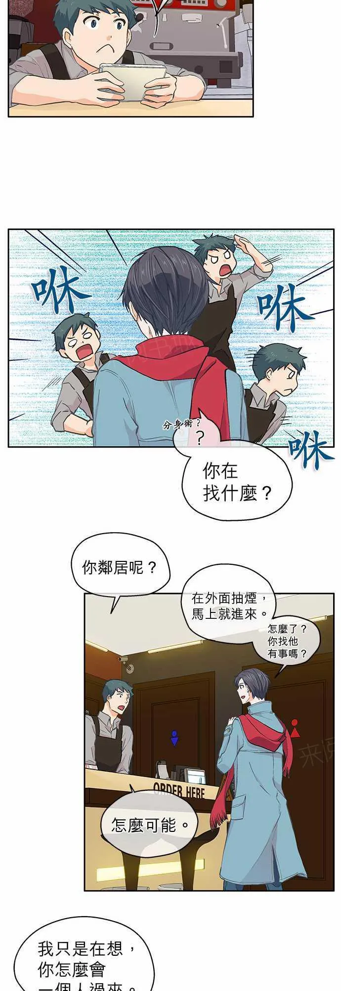 爱上梦中的你漫画漫画,第31话8图