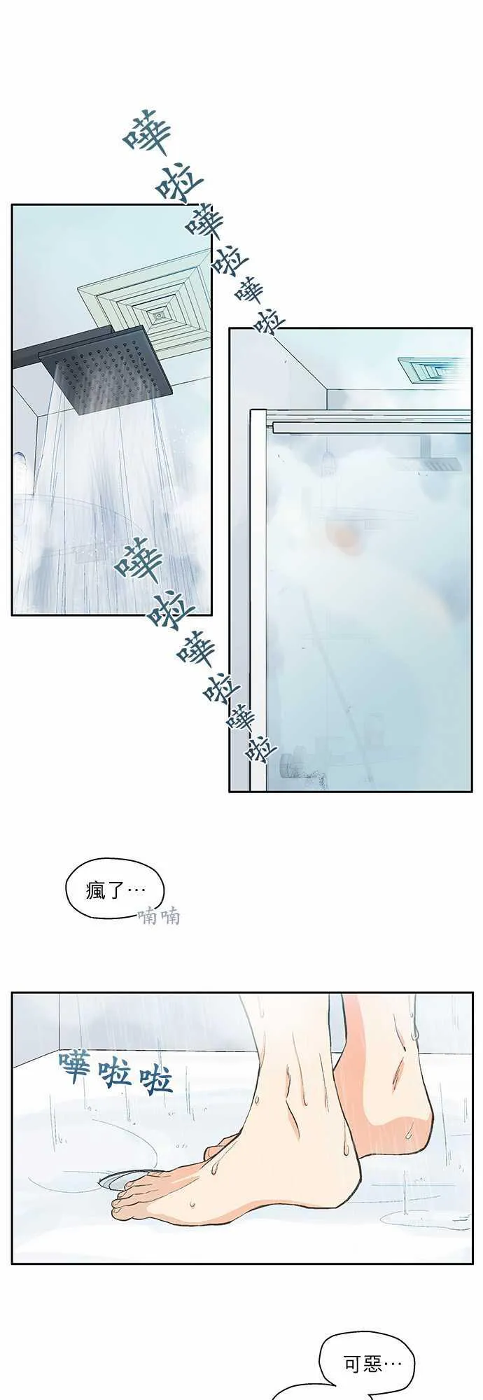 爱上梦中的你漫画漫画,第37话1图