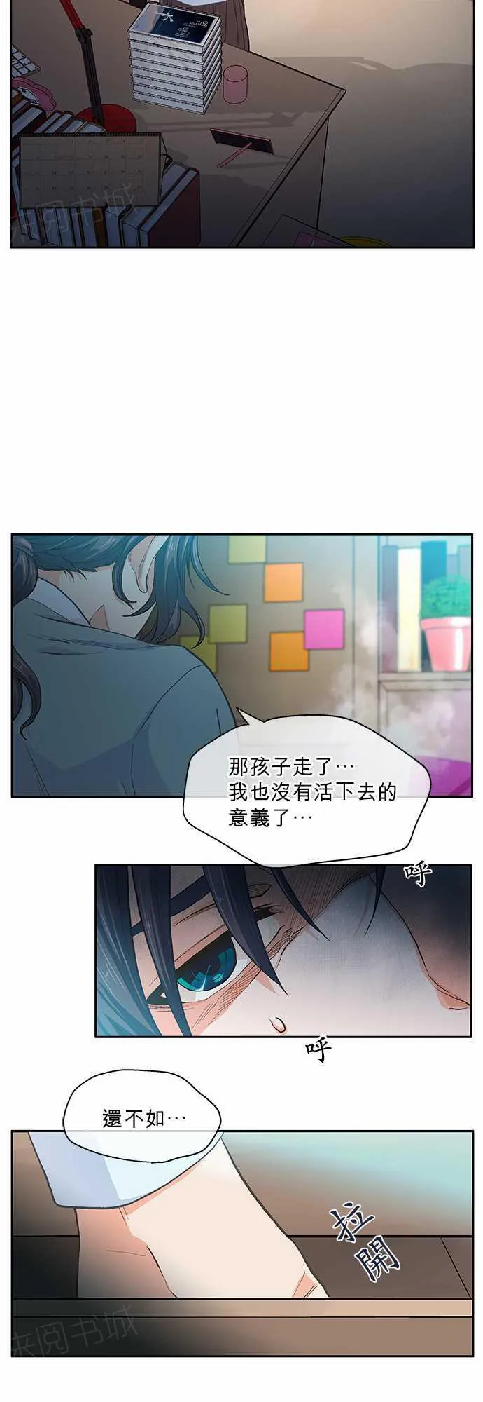爱上梦中的你漫画漫画,第14话23图