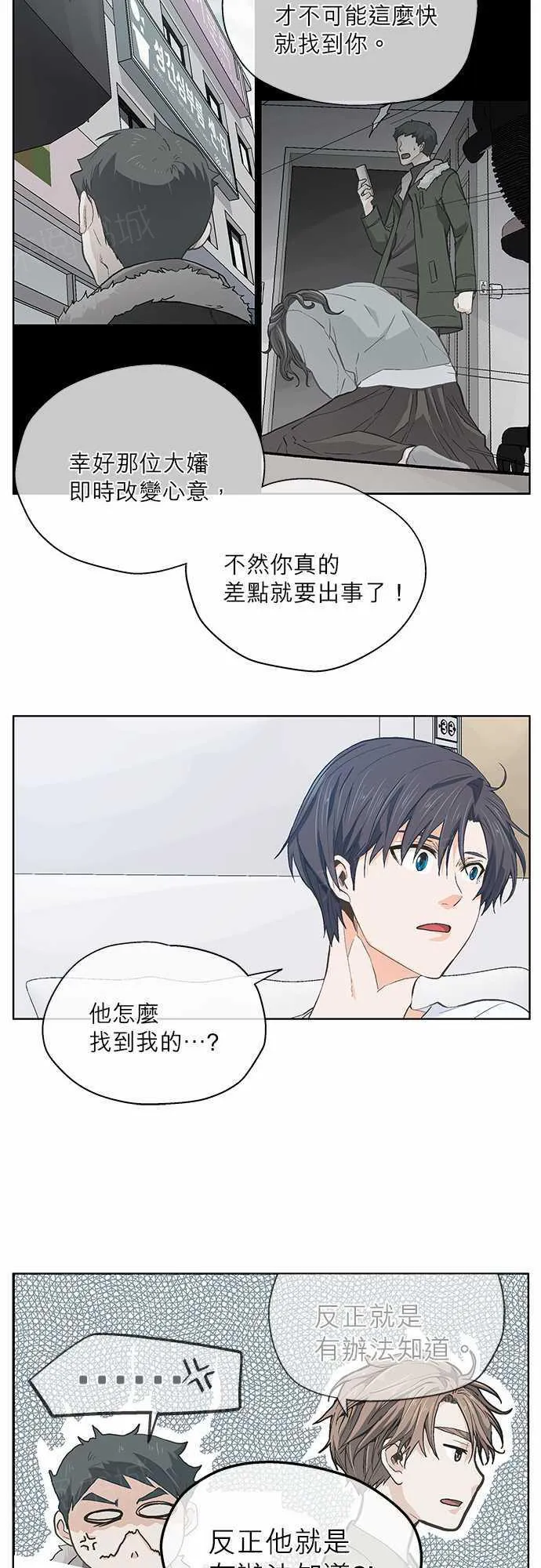 爱上梦中的他漫画全集漫画,第18话30图