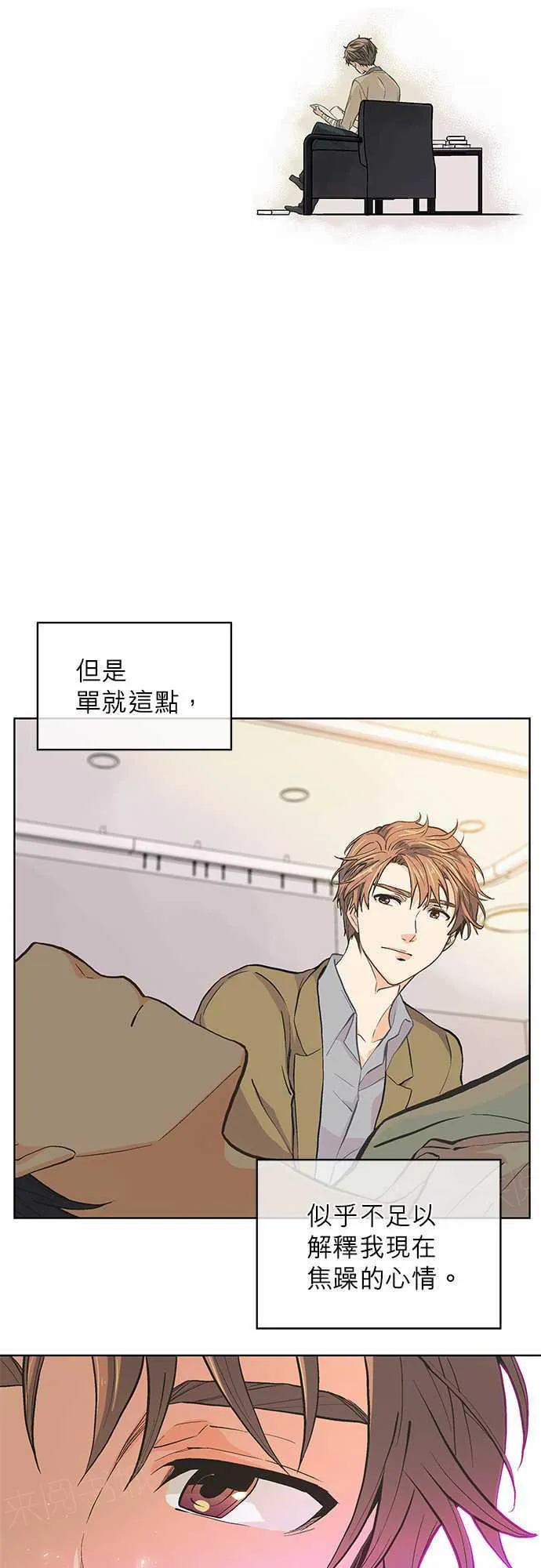 爱上梦中的你漫画漫画,第16话25图