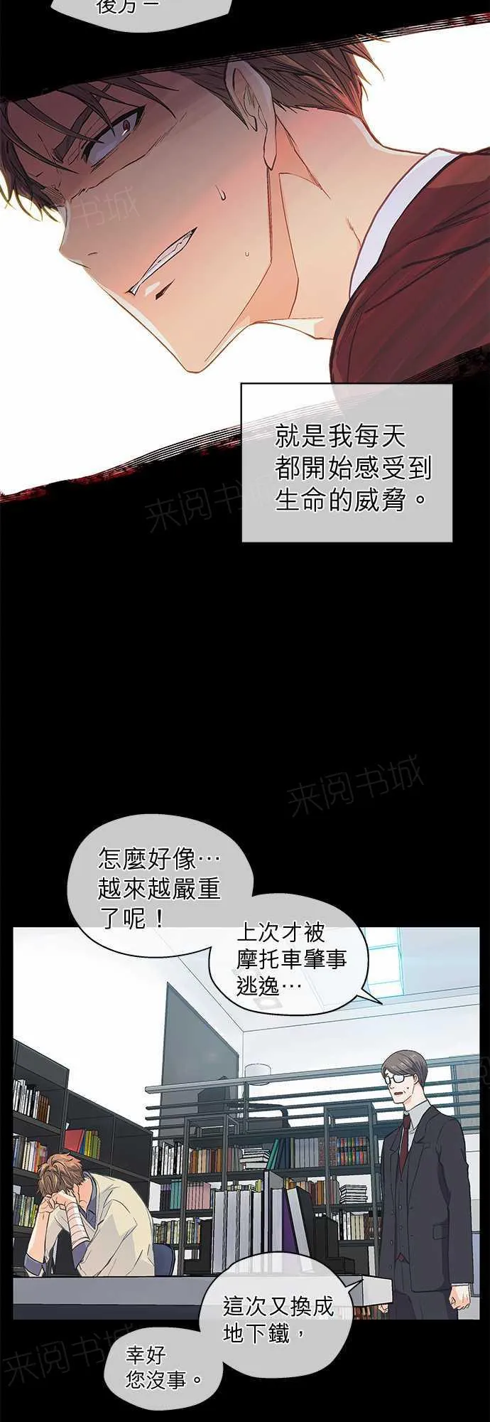 爱上梦中的他漫画全集漫画,第44话15图