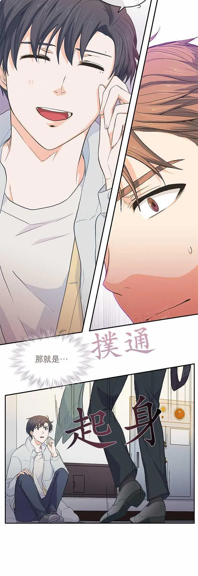 爱上梦中的你漫画漫画,第45话32图