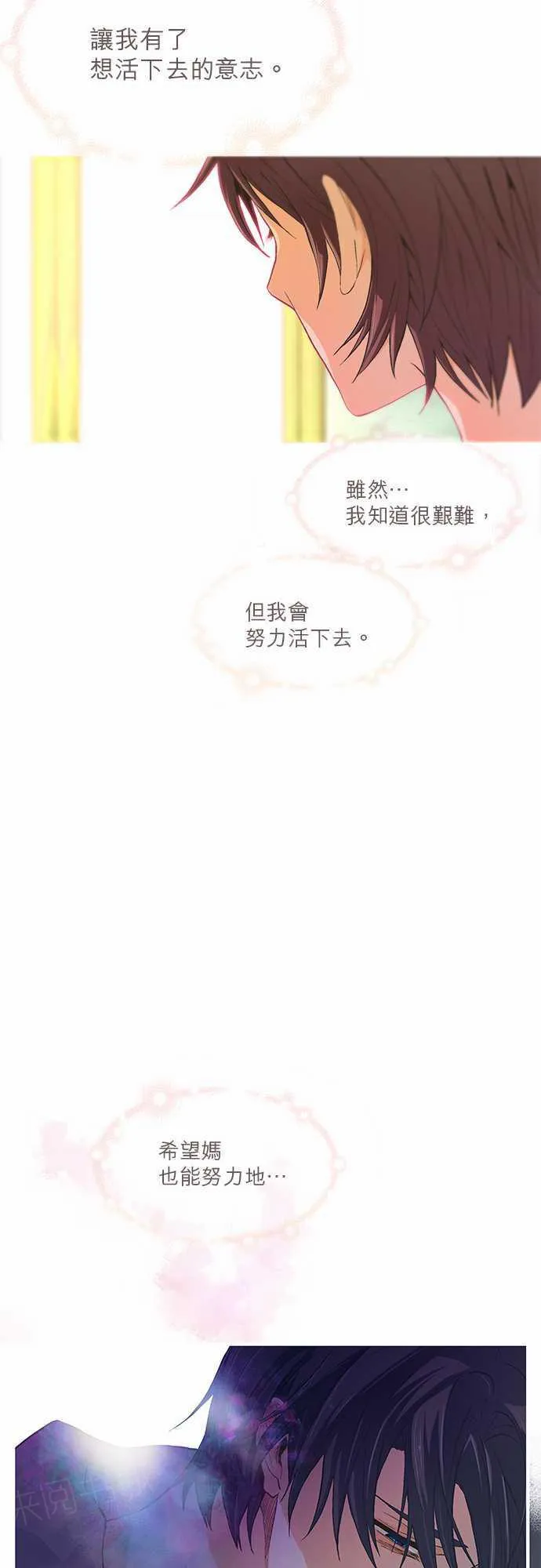 爱上梦中人漫画,第15话20图