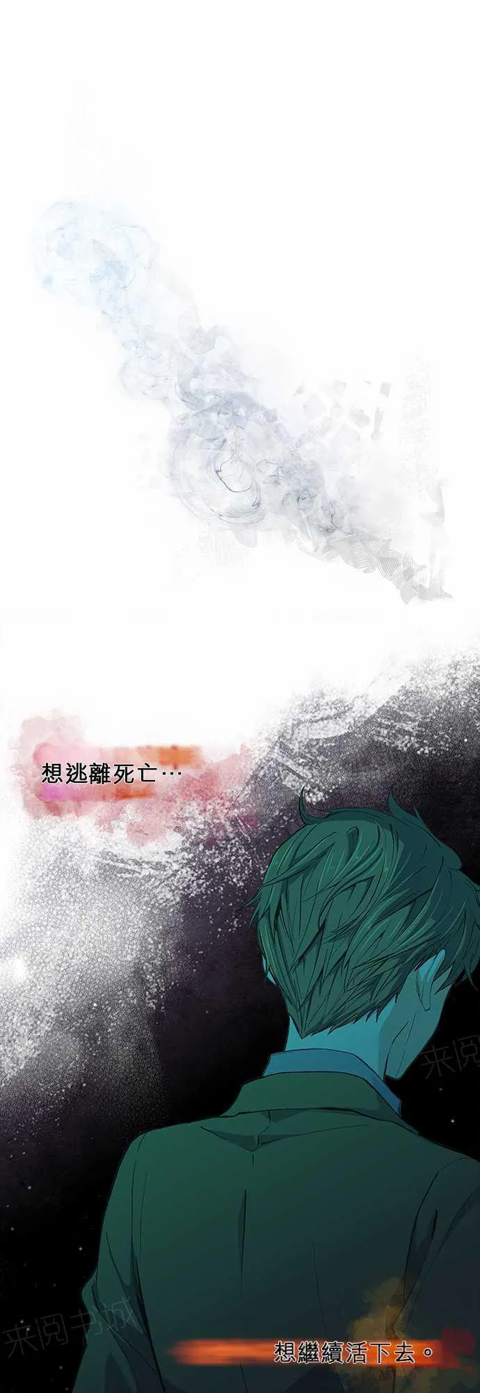 爱上梦中的他漫画全集漫画,第18话20图