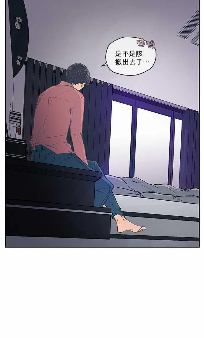爱上梦中的你漫画第二季漫画,第35话31图
