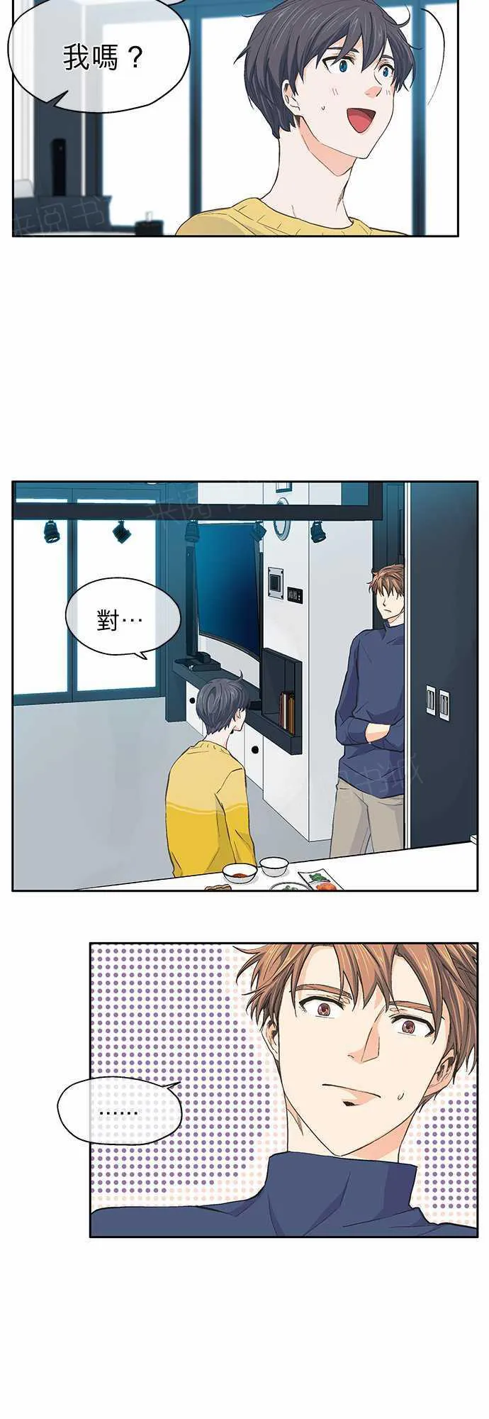 爱上梦中的你漫画漫画,第27话24图