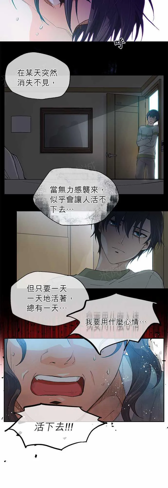 爱上梦中人漫画,第15话8图