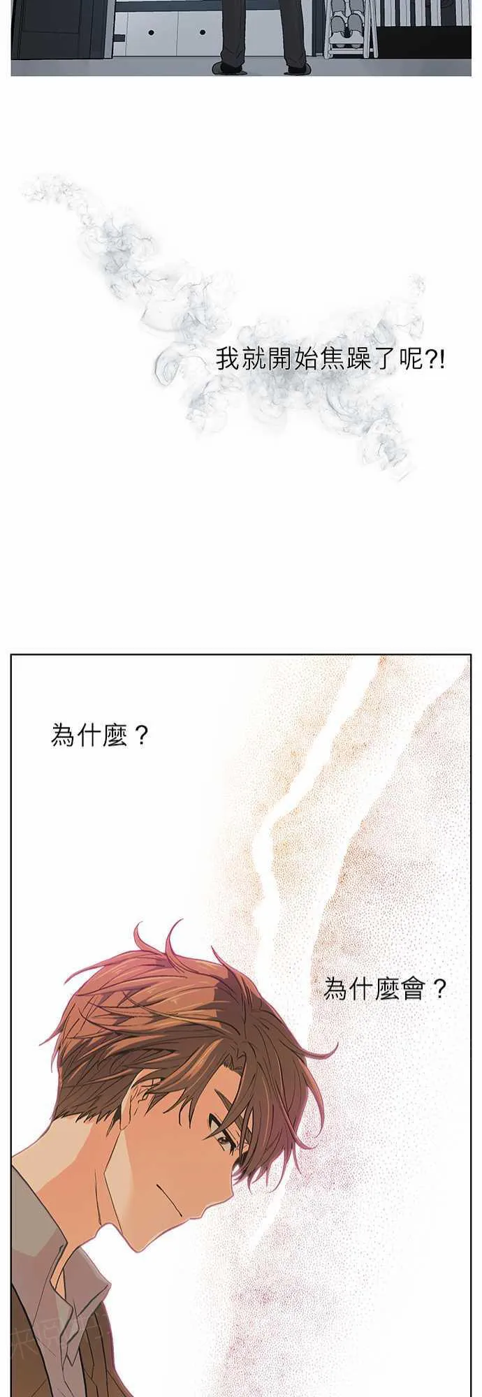 爱上梦中的你漫画漫画,第16话21图