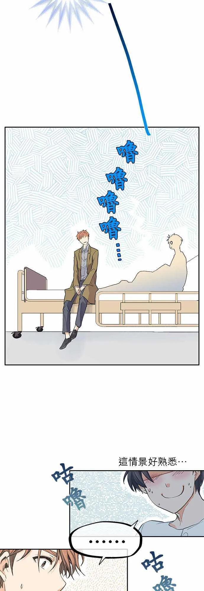 爱上梦中的人歌词漫画,第17话18图