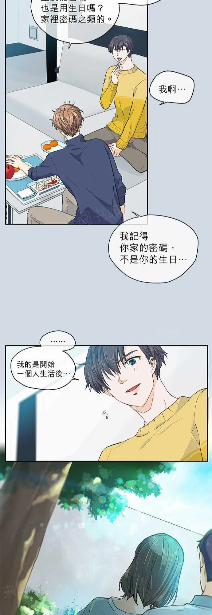 爱上梦中的你漫画漫画,第30话22图