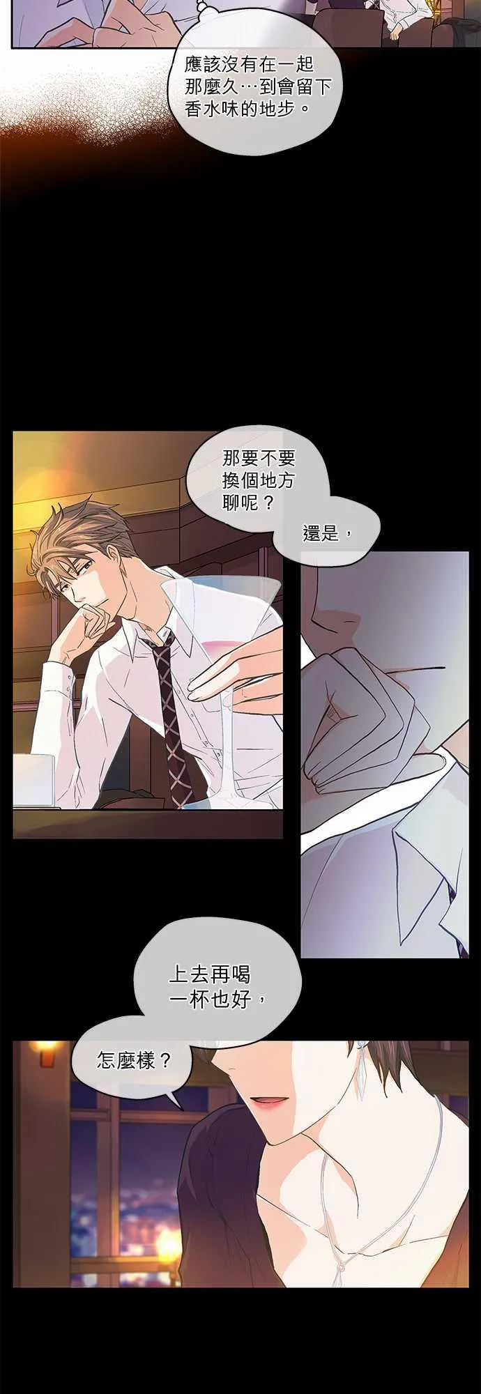 爱上梦中的你漫画漫画,第38话13图