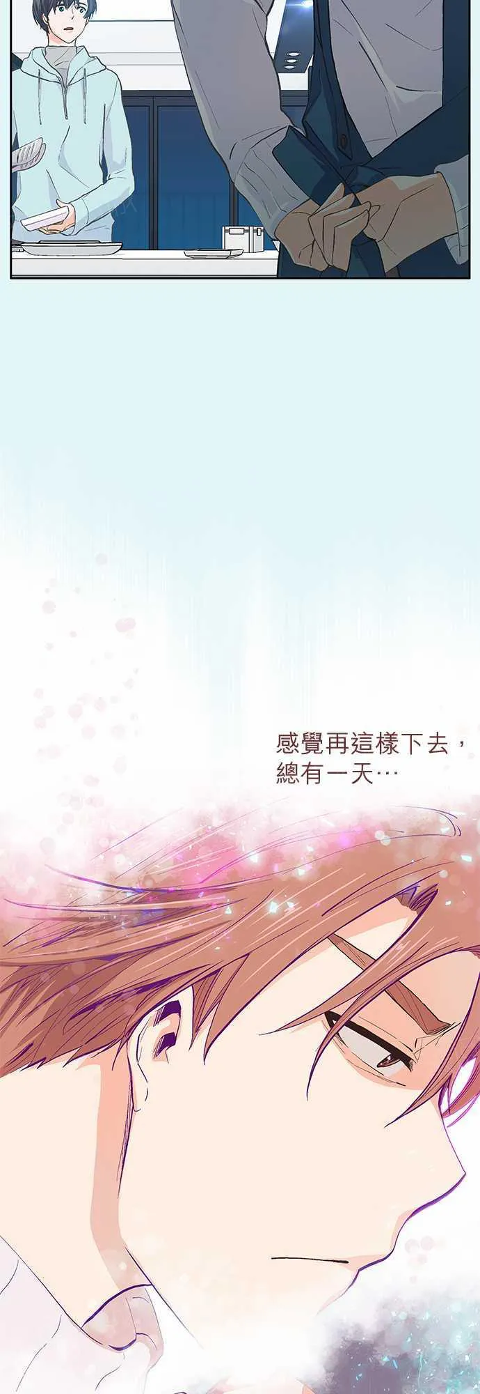 爱上梦中的你漫画漫画,第29话5图