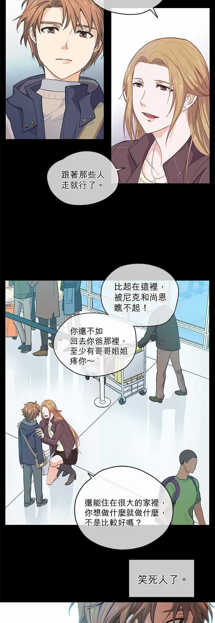 爱上梦中的你漫画漫画,第40话8图