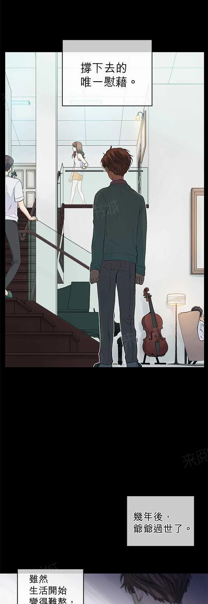 爱上梦中的你漫画漫画,第43话18图