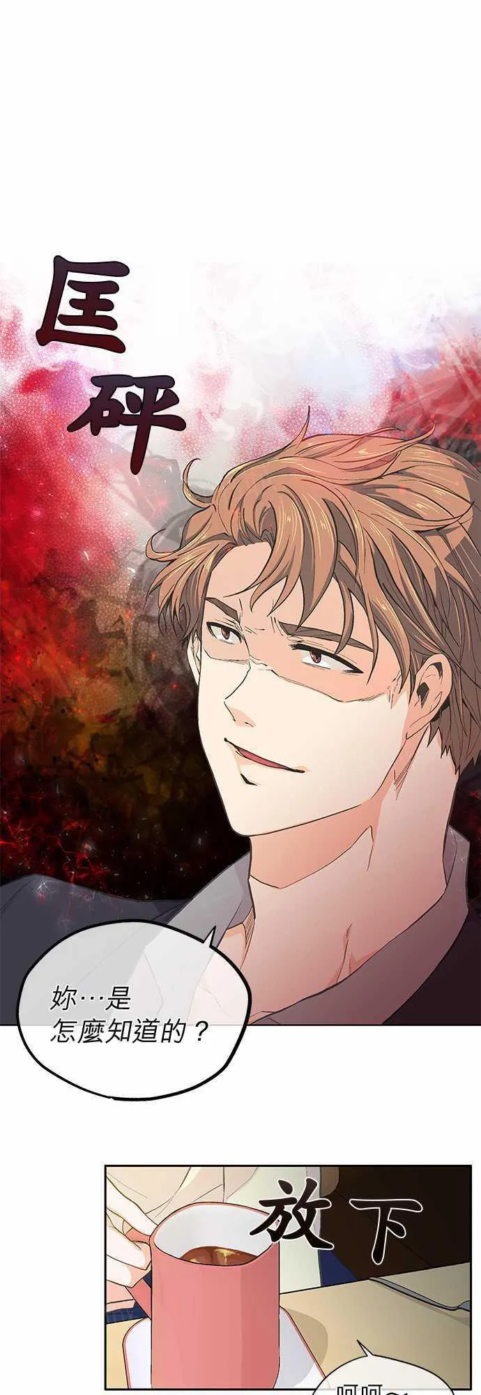 爱上梦中的你漫画漫画,第32话23图