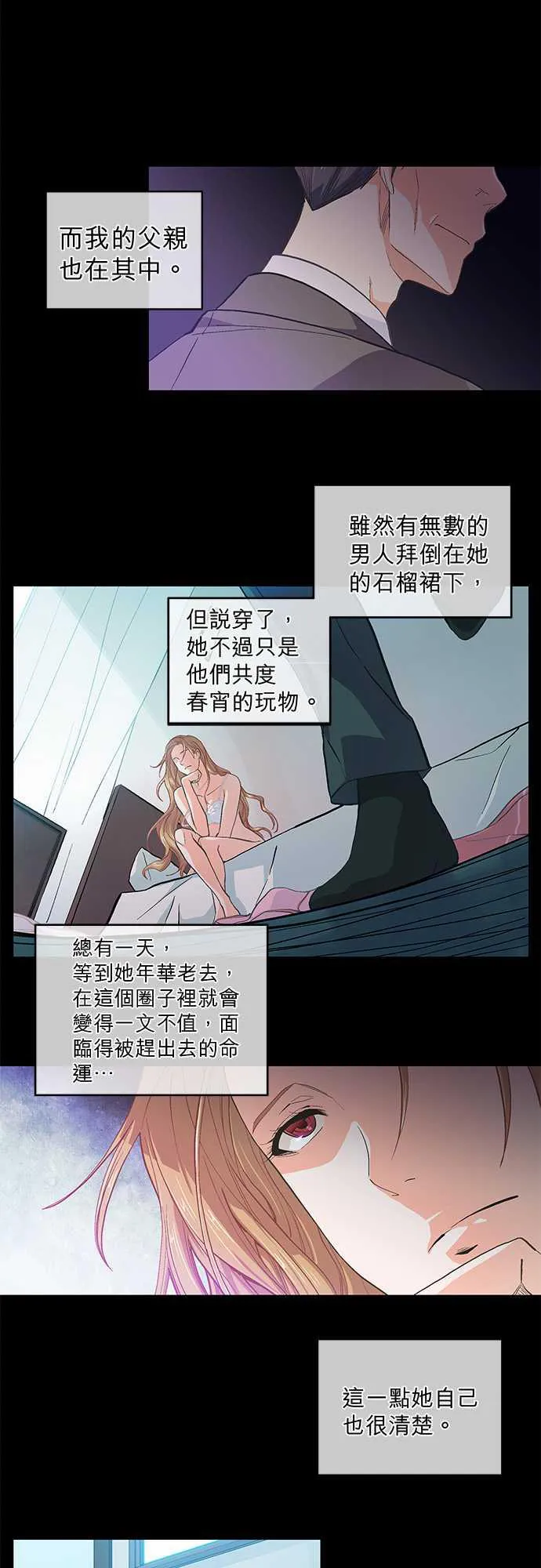 爱上梦中的你漫画漫画,第40话12图