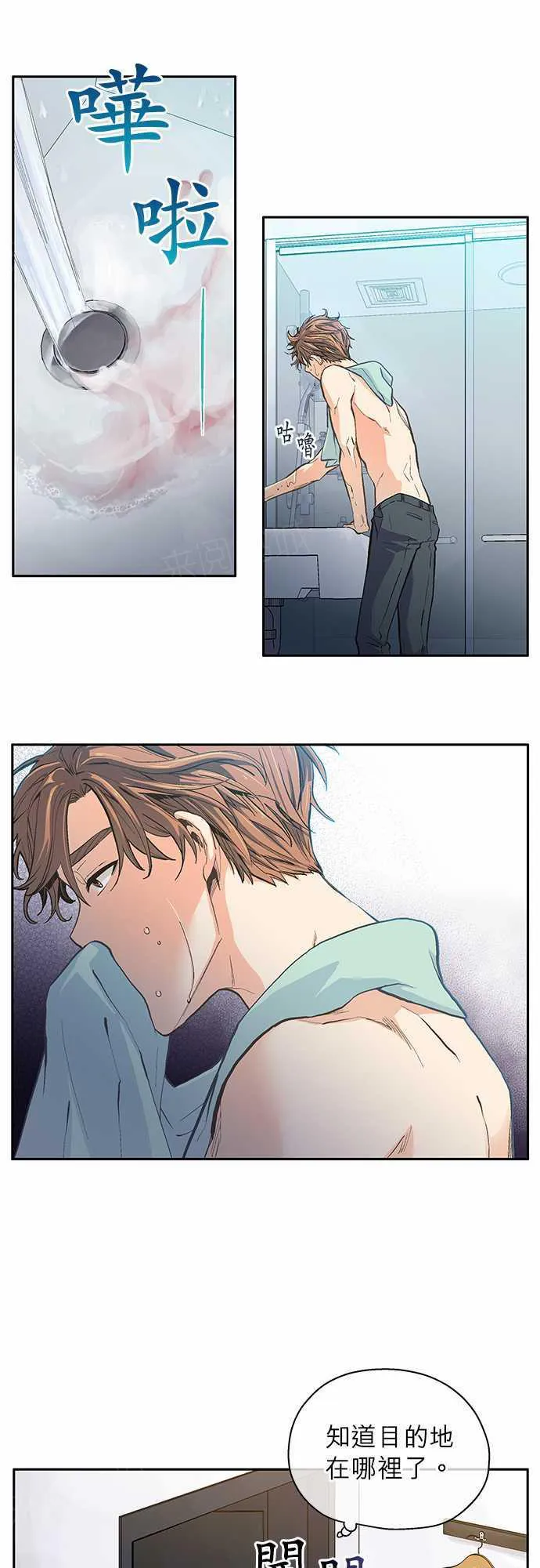 爱上梦中的你漫画漫画,第13话1图